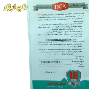ضمانت نامه بتن کن چهار شیار دو حالته 26 میلیمتر 750 وات DCA مدل AZC03-26B