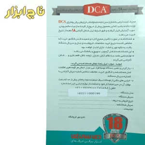 ضمانت نامه فرز نجاری مشتی 6 میلیمتر 530 وات DCA مدل AMP03-6