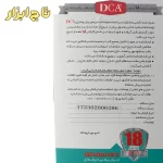 گارانتی فرز نجاری بزرگ 12 میلیمتر 1850 وات DCA مدل AMR02-12