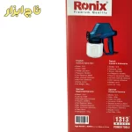 پیستوله 1313 برقی