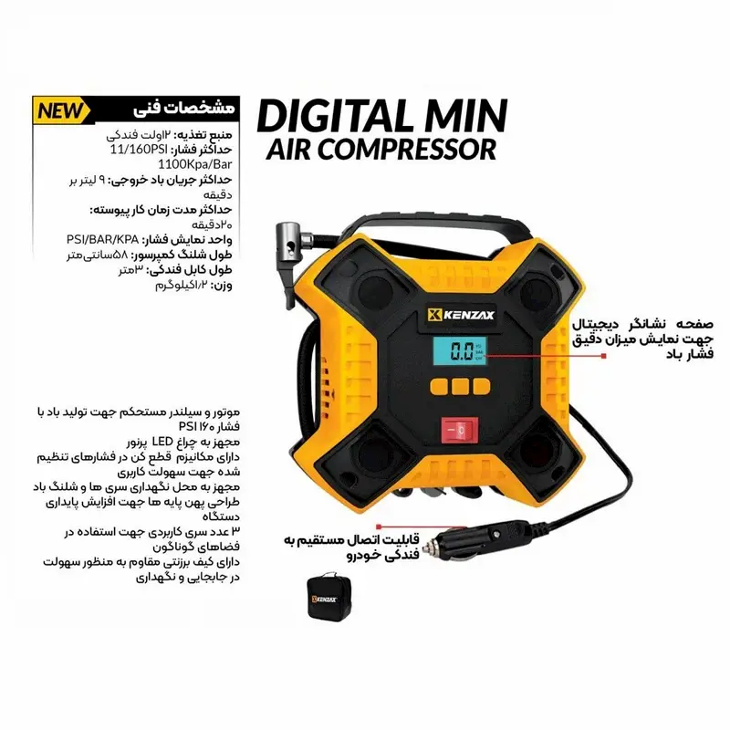 کمپرسور هوا فندکی دیجیتال 60 وات کنزاکس مدل 5416